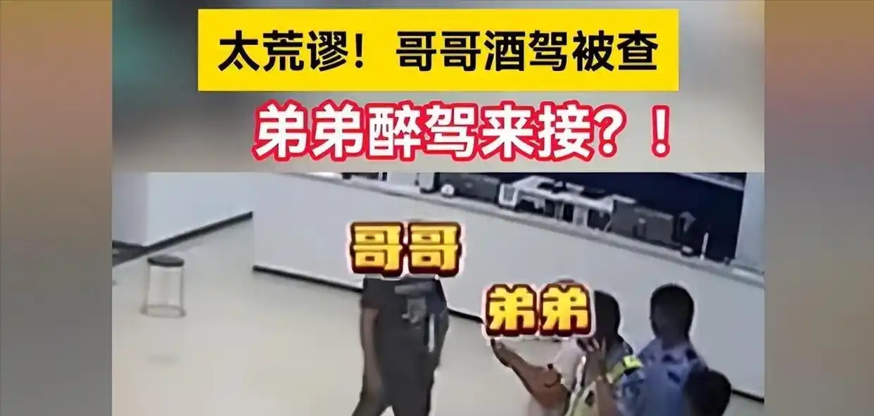 醉酒的兄弟情