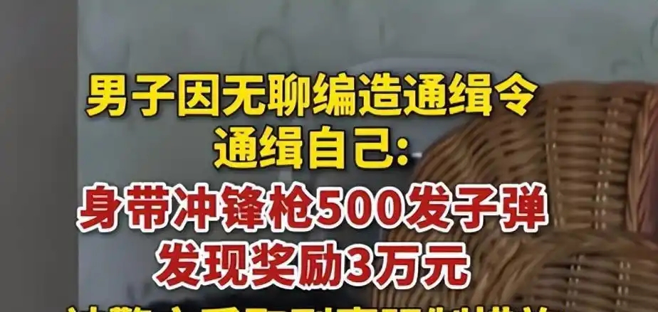 网友的自作自受