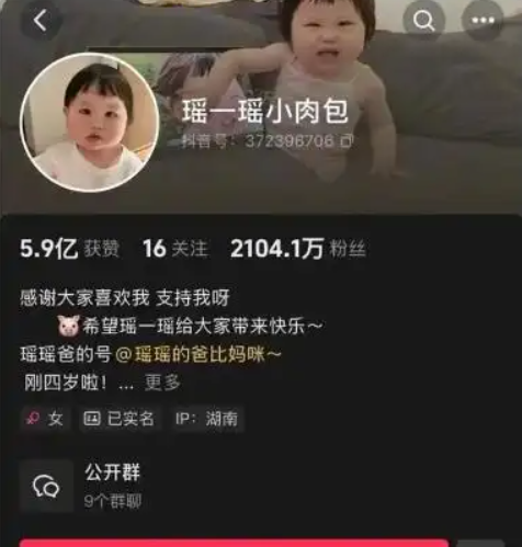4岁千万粉丝网红“瑶一瑶”上学