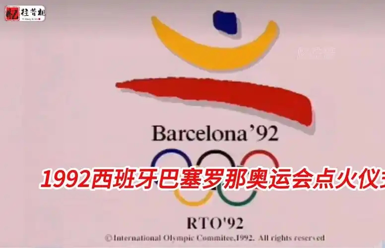 奥运史上最年轻的冠军