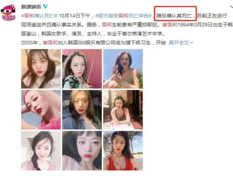 揭秘韩国演艺圈悲惨事件！8名女星相继自杀，现在又多一人