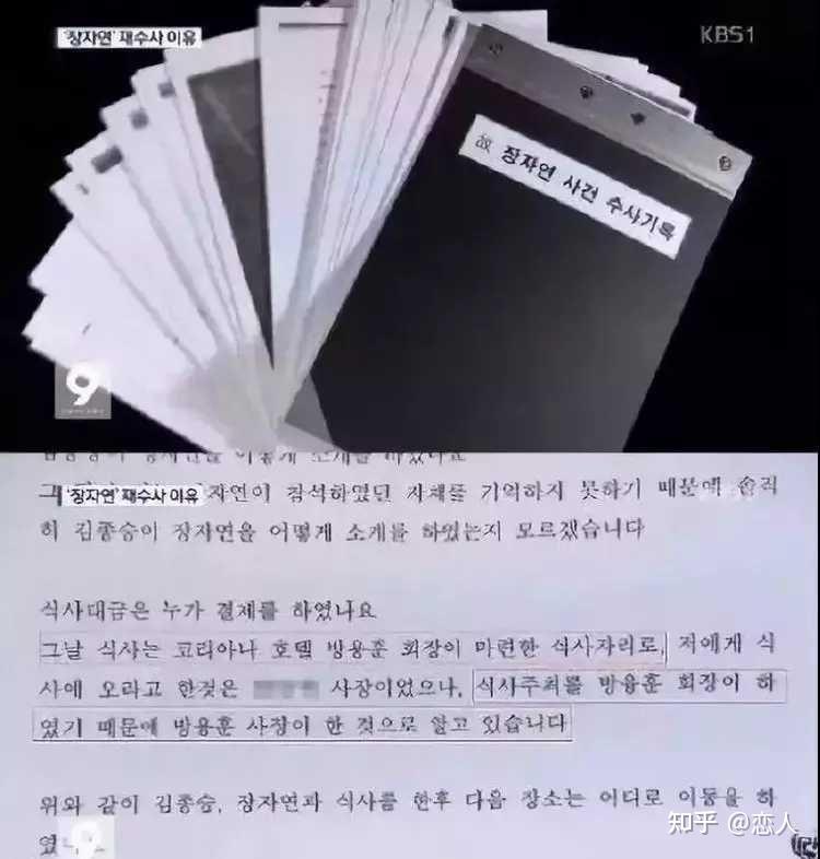 在韩国女星只是玩具，可随意玩弄！