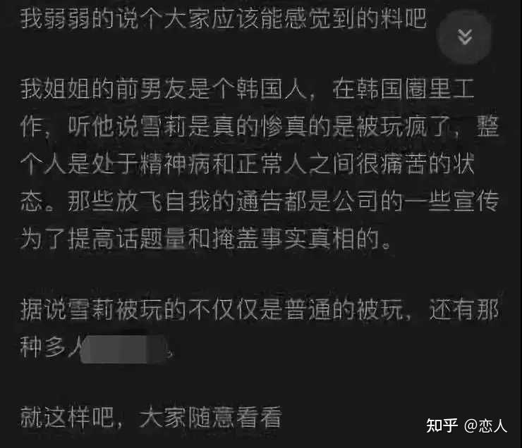 在韩国女星只是玩具，可随意玩弄！