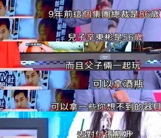 张紫妍再爆猛料，“塞酒瓶”“喂食”“马桶上倒立”玩法层出不穷