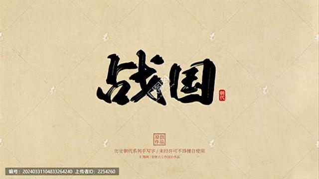 战国：历经 200 载的血雨腥风之争霸，莫非竟是一场“灭国之戏”？