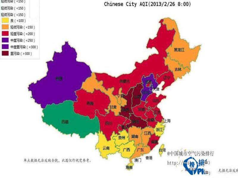 2016雾霾城市排行榜,中国雾霾城市排名及分布图